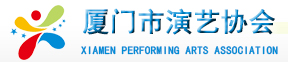 渭南市演出行業協會